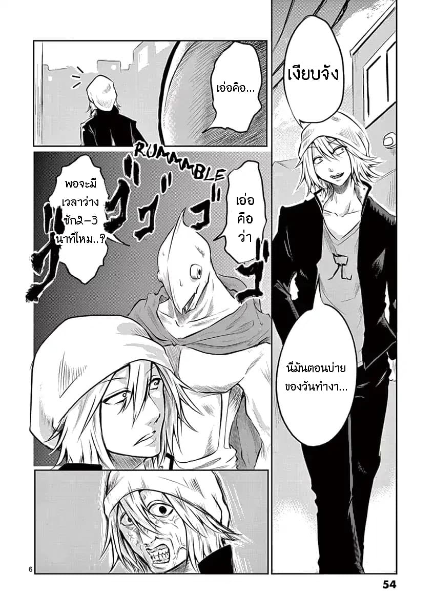 1000 Yen Hero page 6