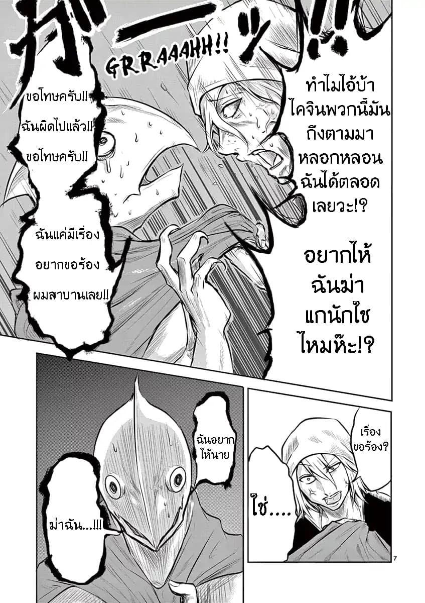 1000 Yen Hero page 7