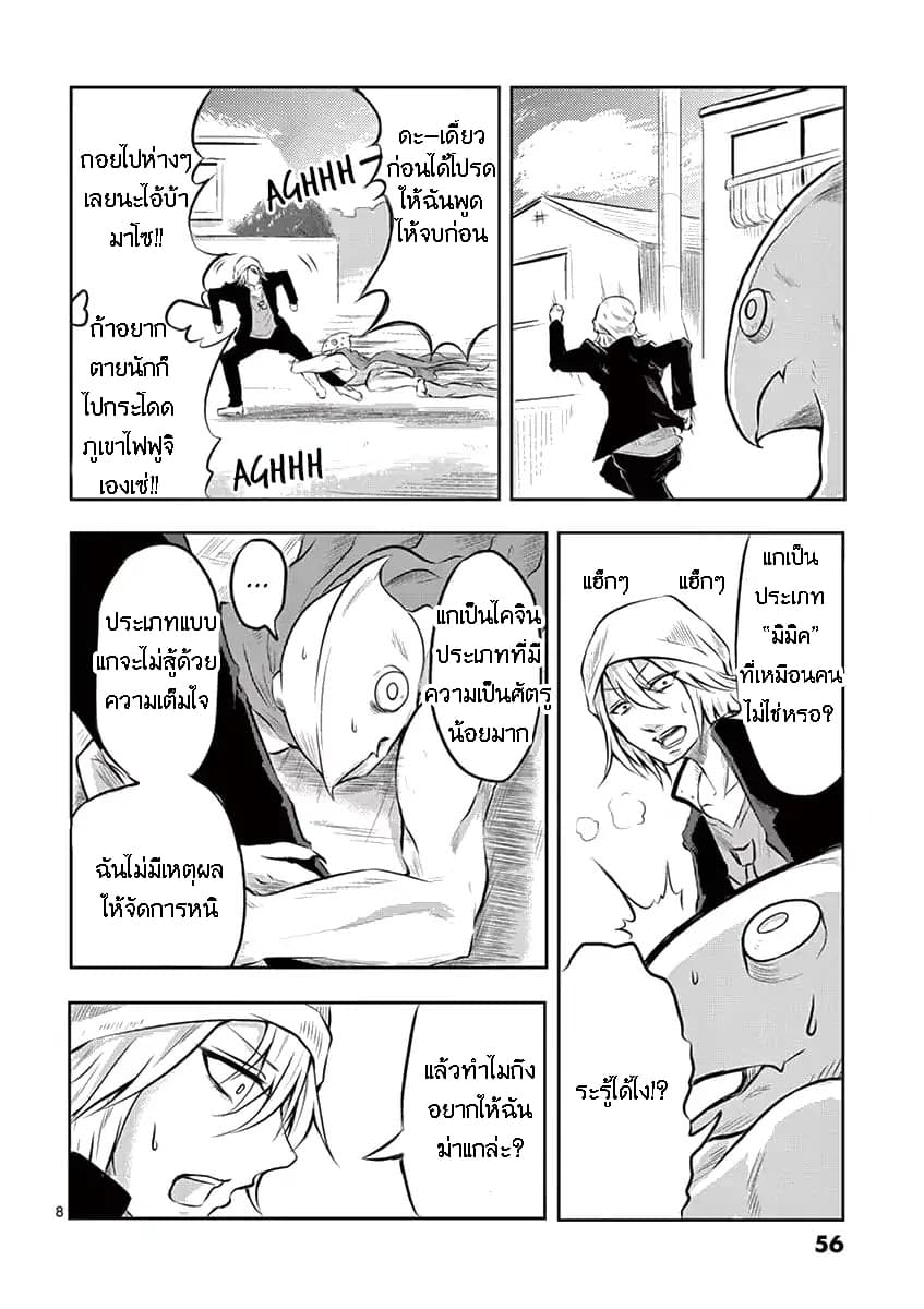 1000 Yen Hero page 8