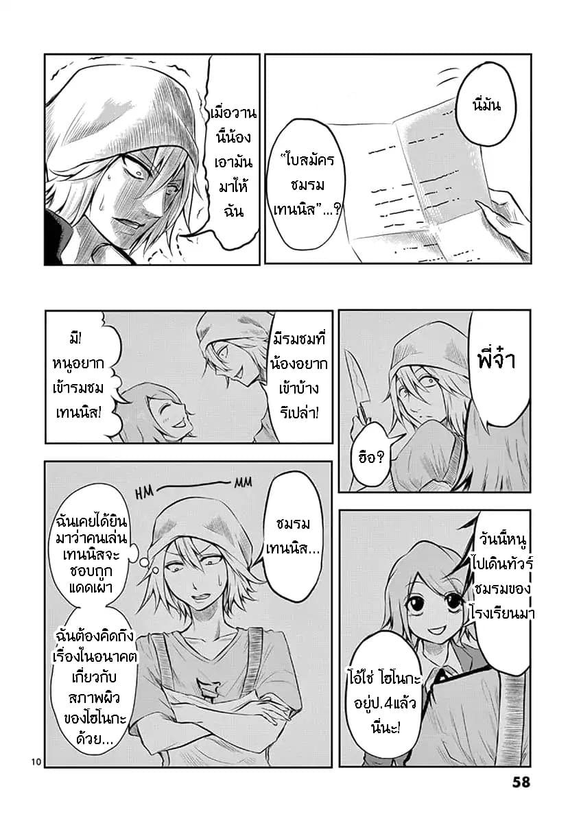 1000 Yen Hero page 10