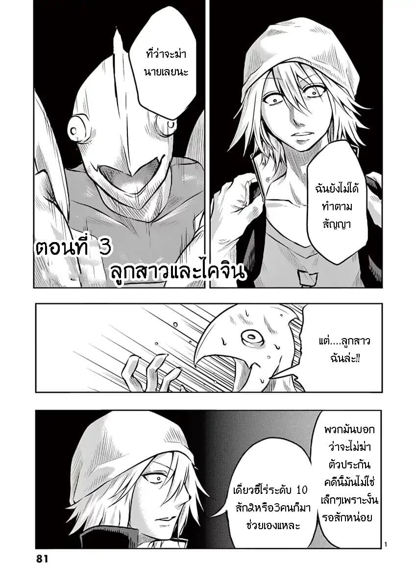 1000 Yen Hero page 2