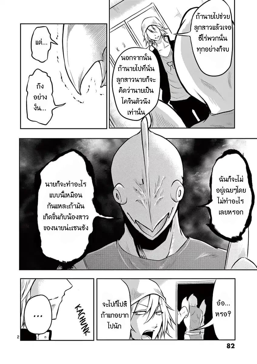 1000 Yen Hero page 3