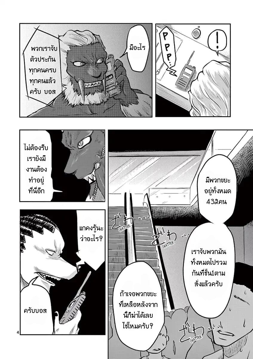 1000 Yen Hero page 5