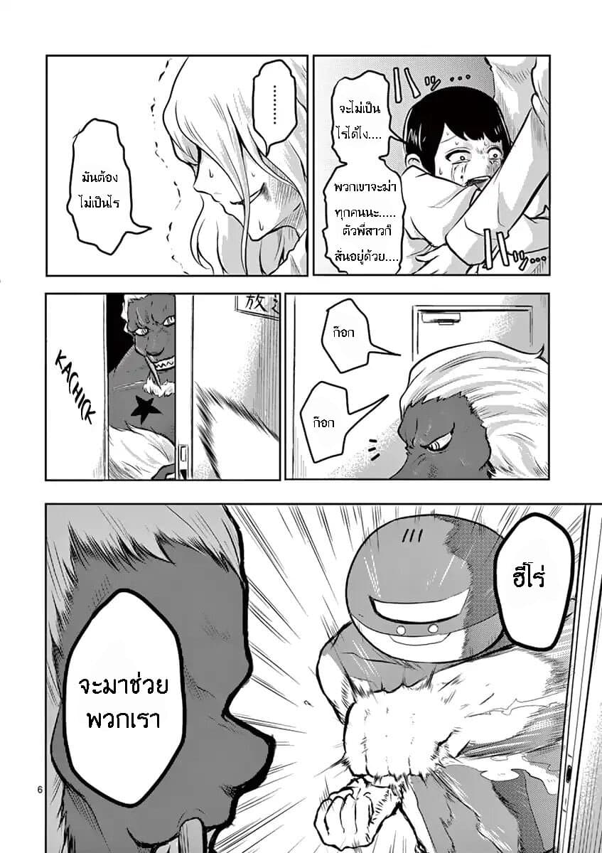 1000 Yen Hero page 7