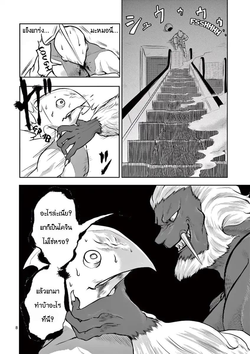 1000 Yen Hero page 9