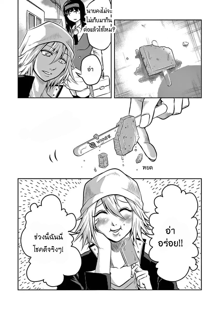 1000 Yen Hero page 1