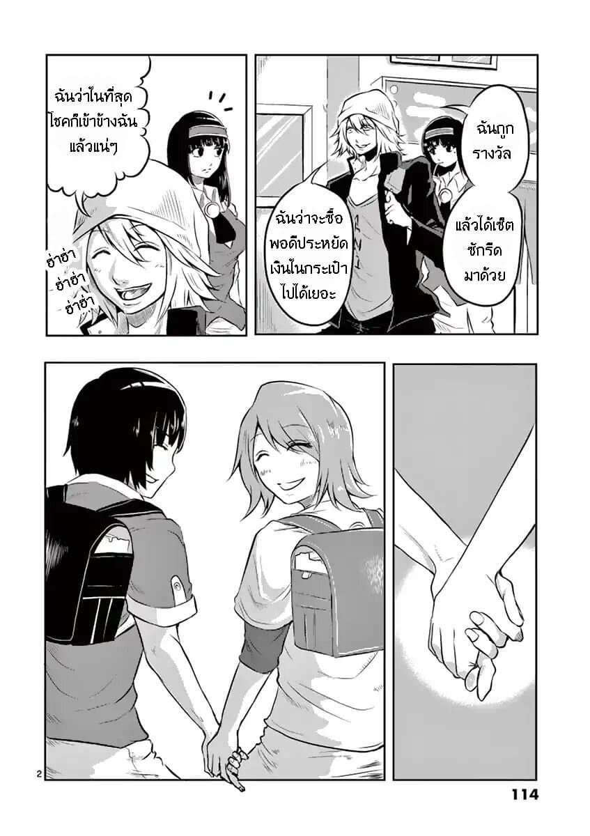 1000 Yen Hero page 2