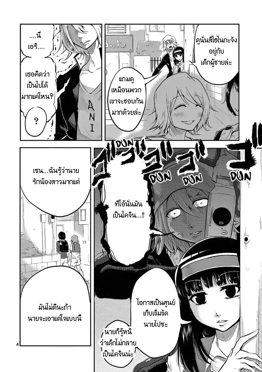1000 Yen Hero page 4