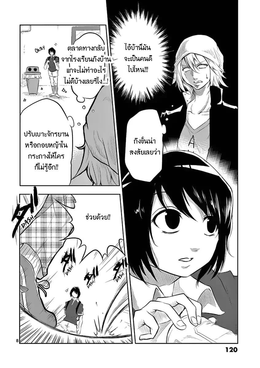 1000 Yen Hero page 8