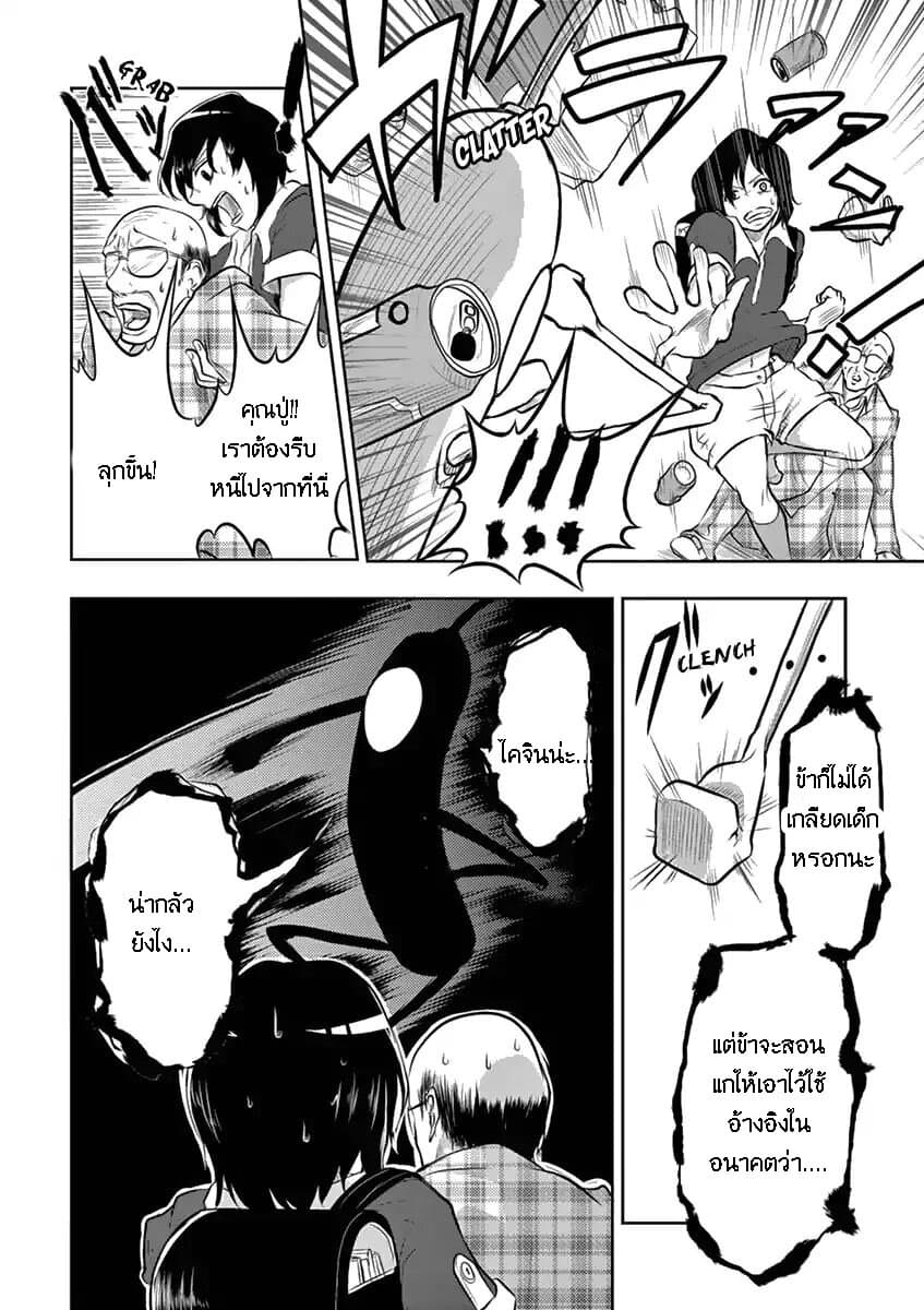 1000 Yen Hero page 10