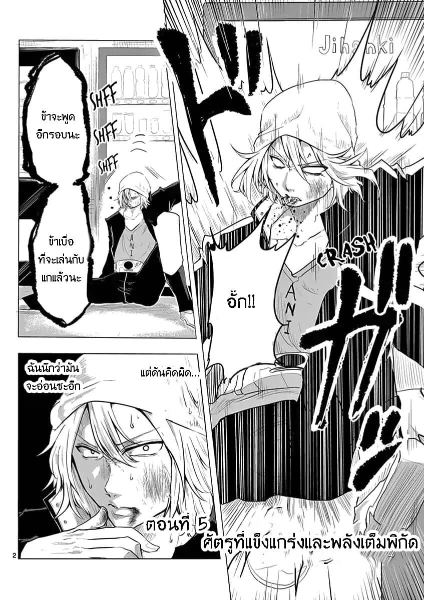 1000 Yen Hero page 2
