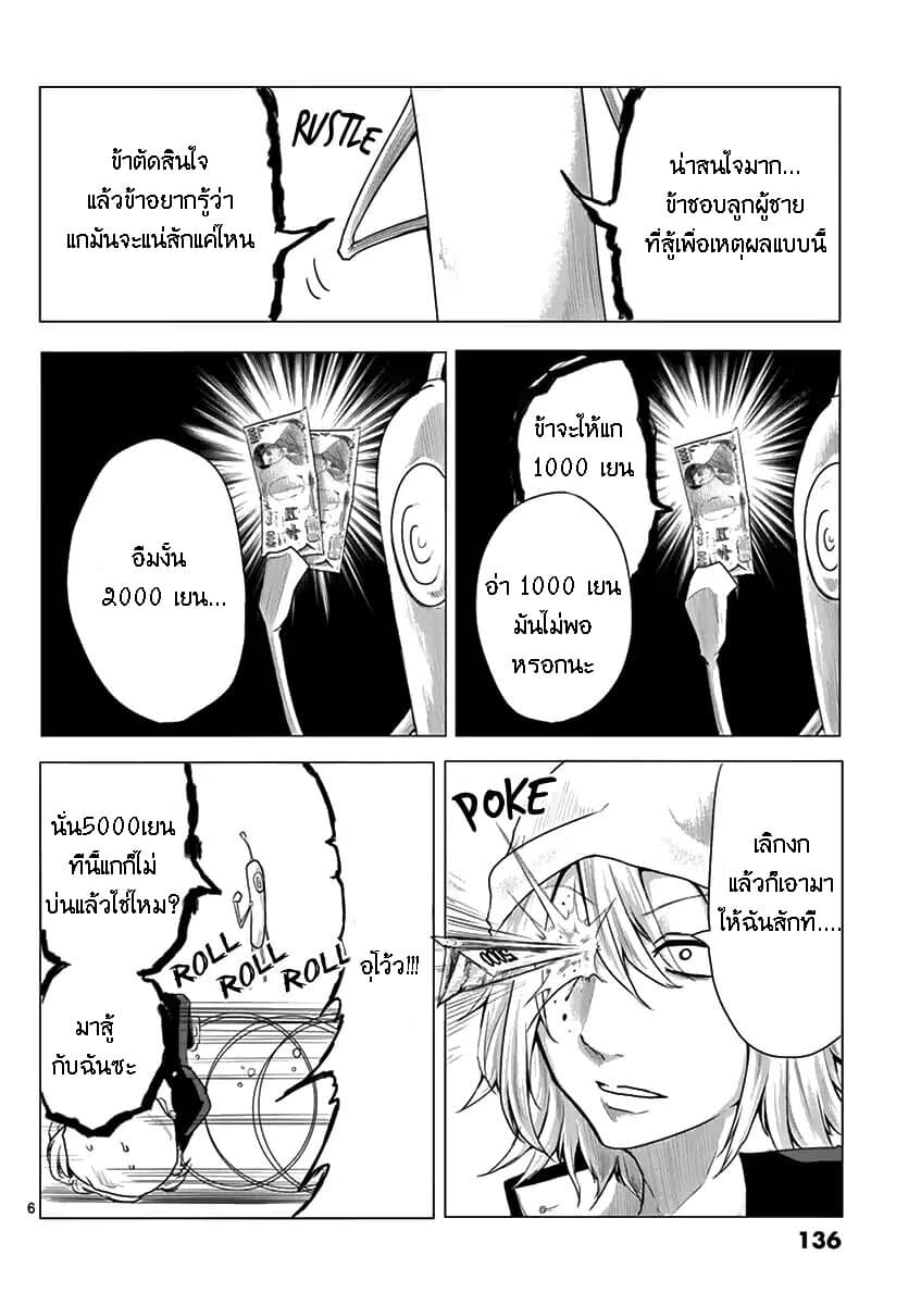 1000 Yen Hero page 6