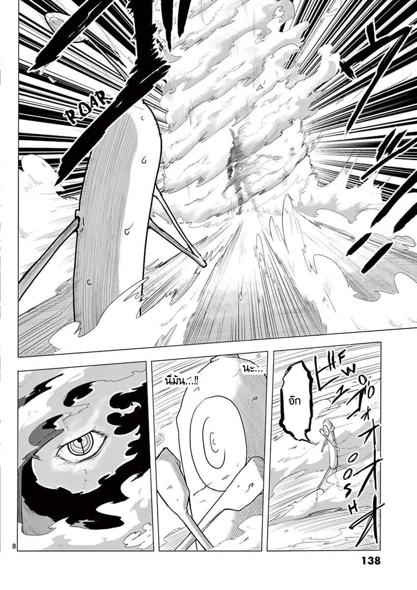 1000 Yen Hero page 8
