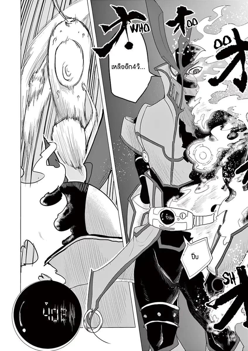 1000 Yen Hero page 9