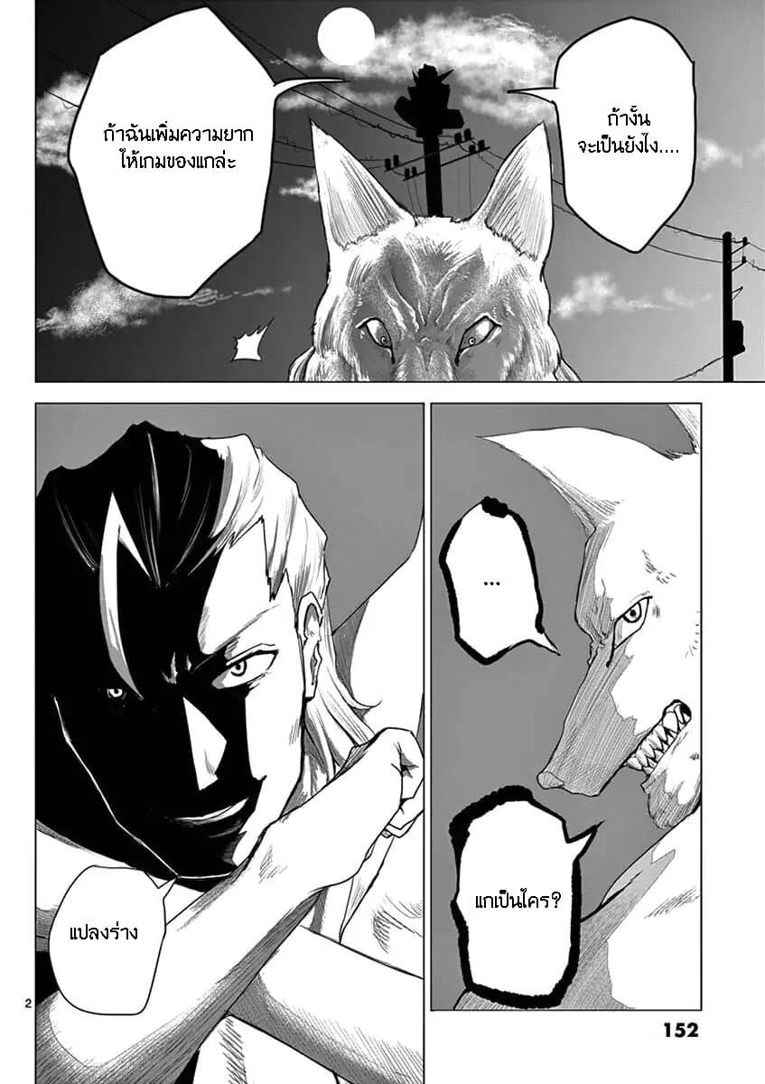 1000 Yen Hero page 2