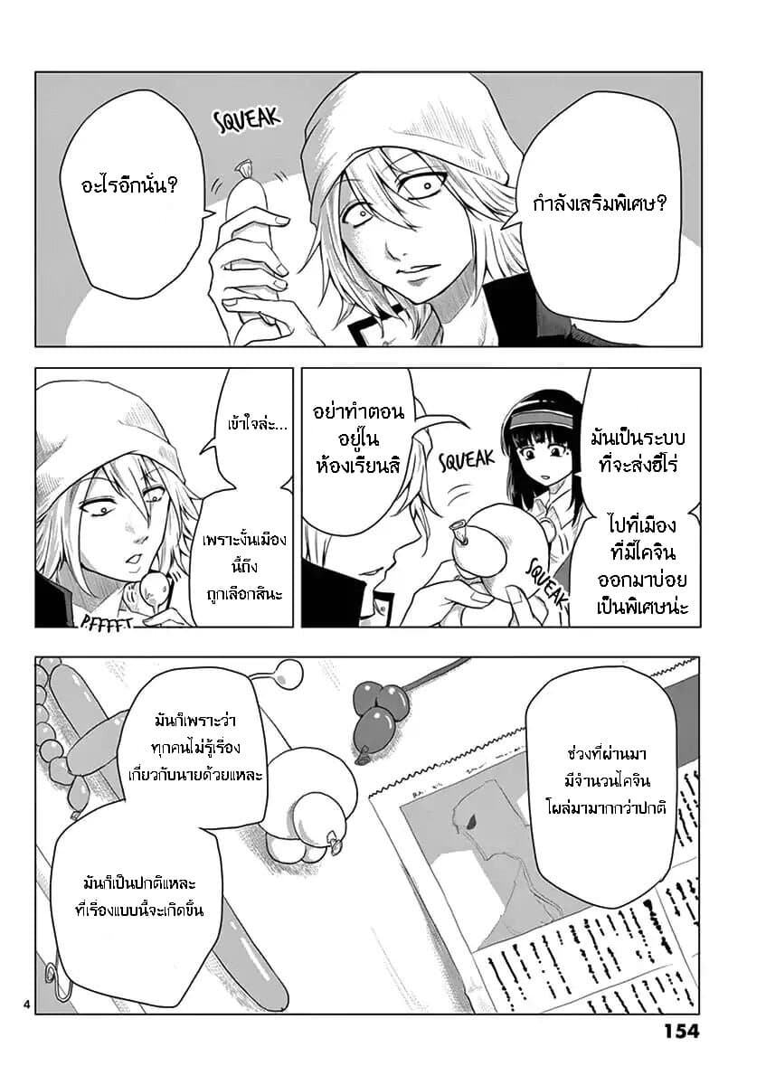 1000 Yen Hero page 4