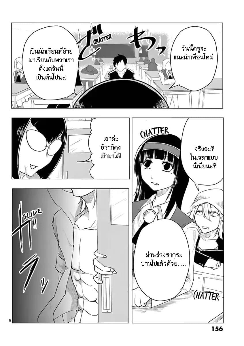 1000 Yen Hero page 6