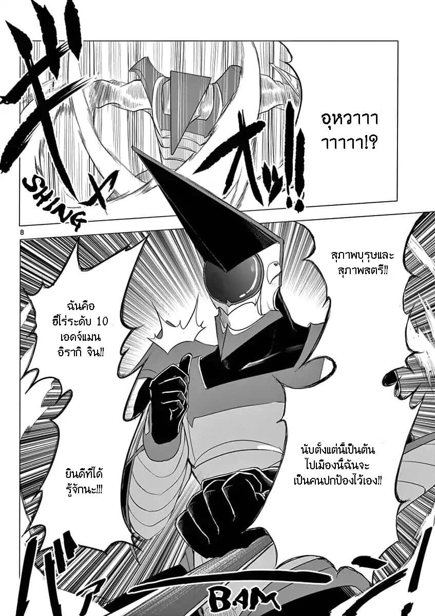 1000 Yen Hero page 8