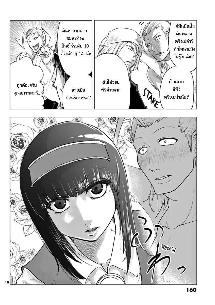 1000 Yen Hero page 10