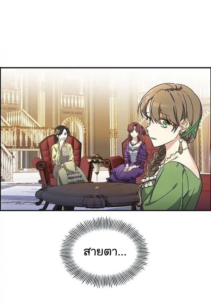 101st Female Protagonist page 7