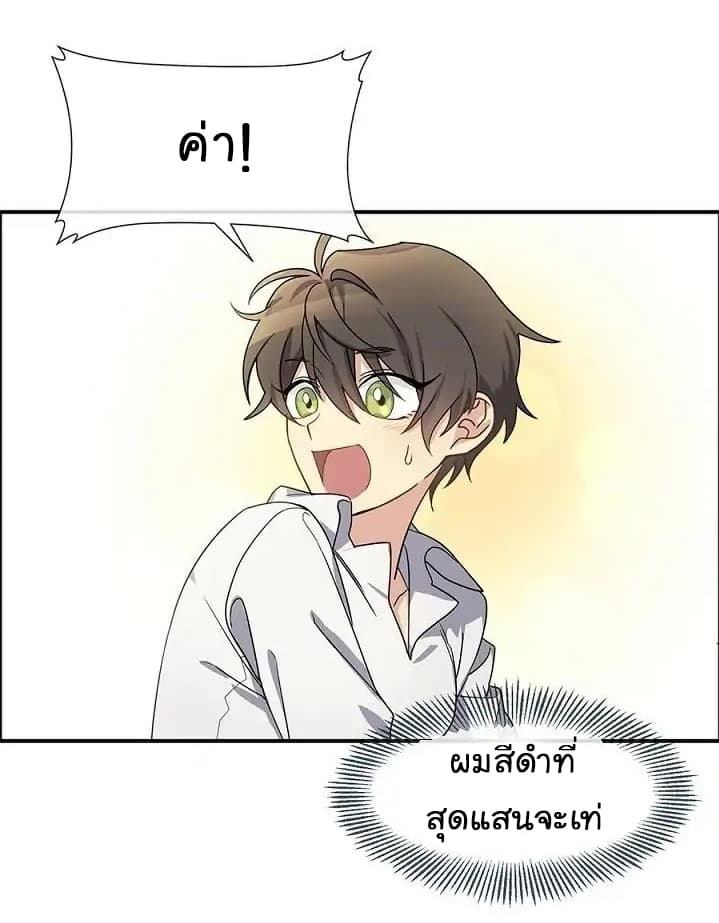 101st Female Protagonist page 13