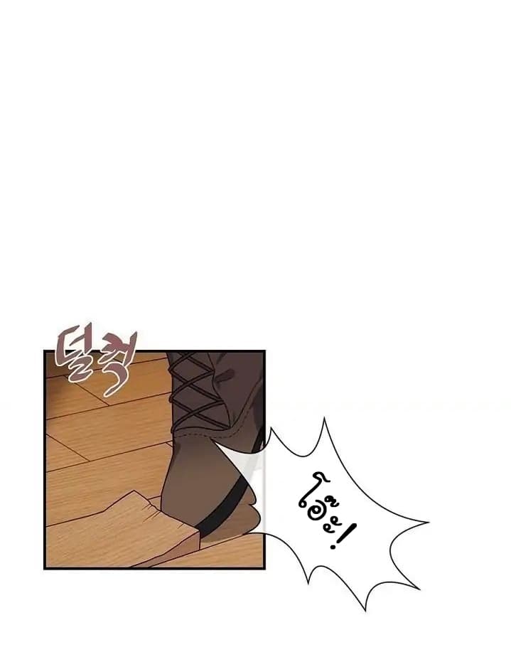 101st Female Protagonist page 14