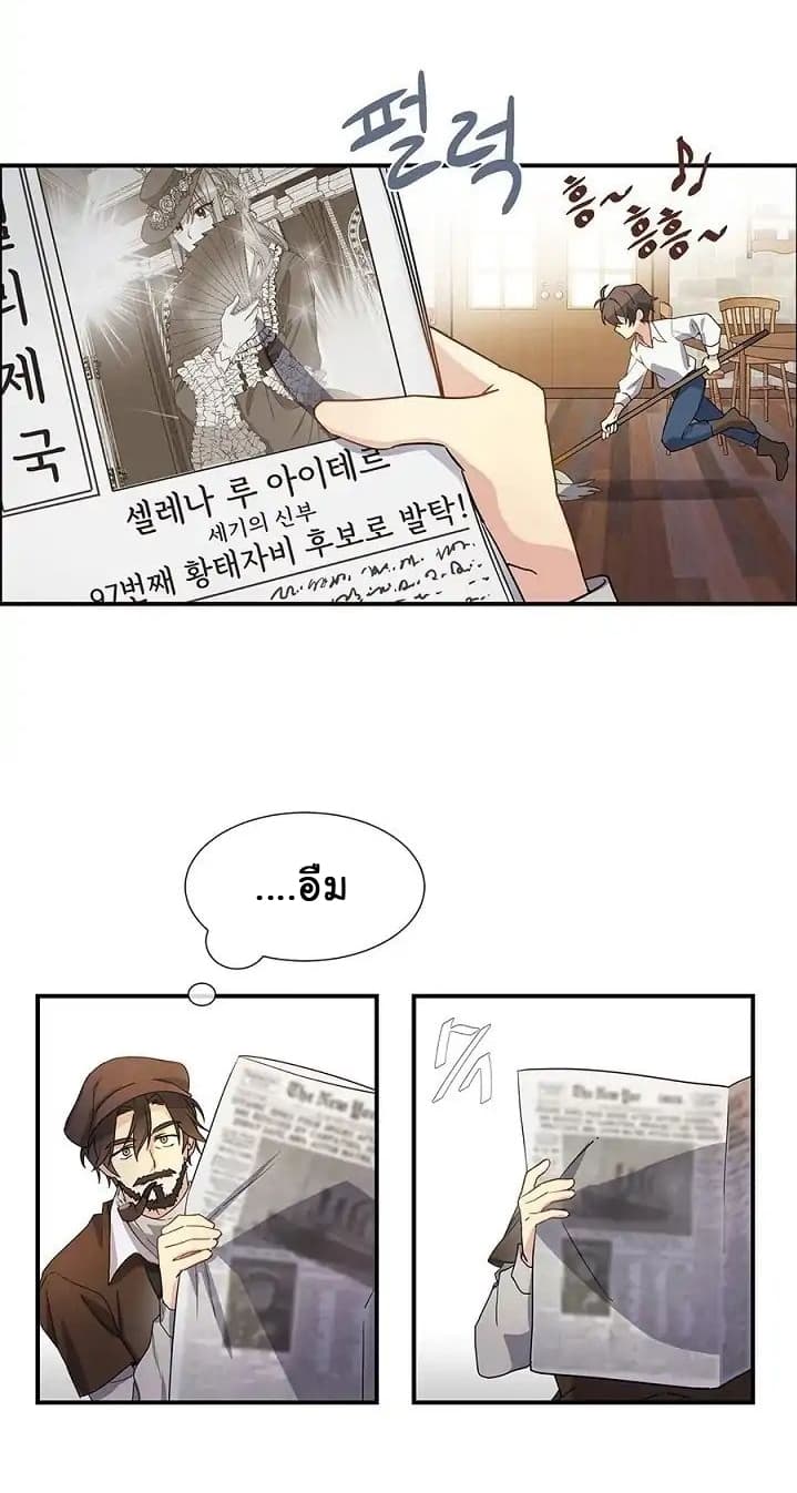 101st Female Protagonist page 20