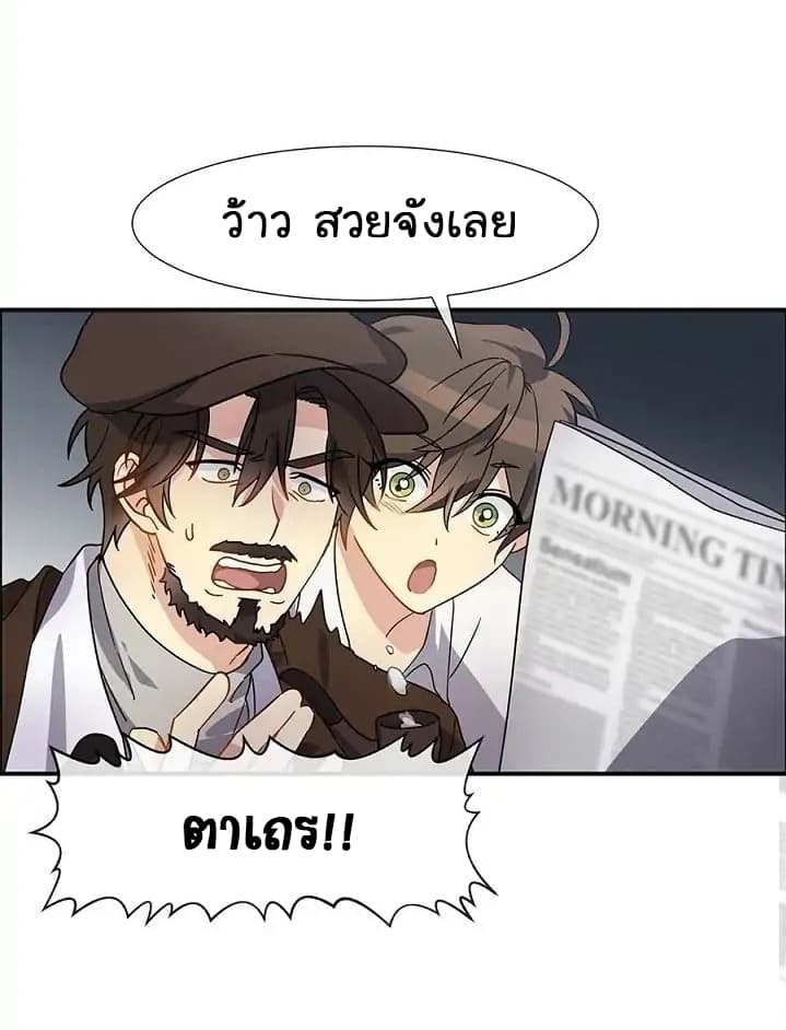 101st Female Protagonist page 22