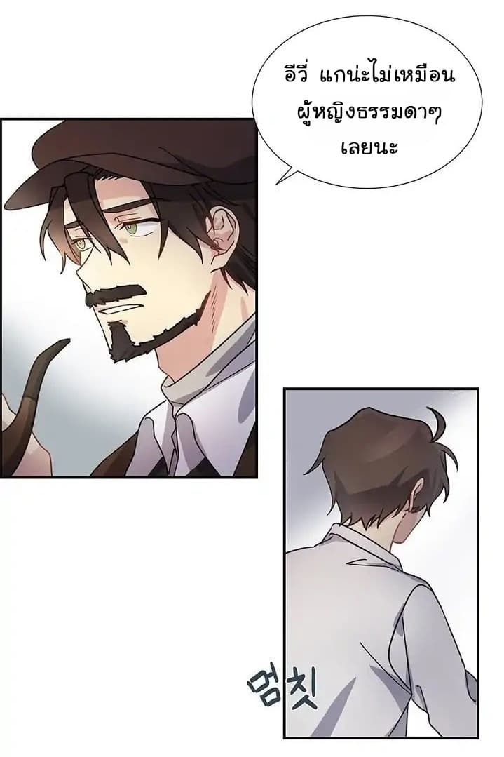 101st Female Protagonist page 36