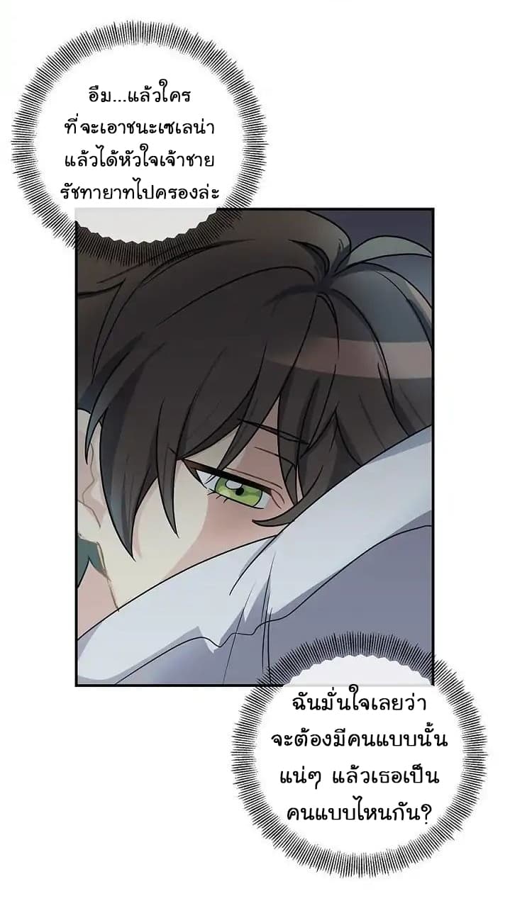 101st Female Protagonist page 53