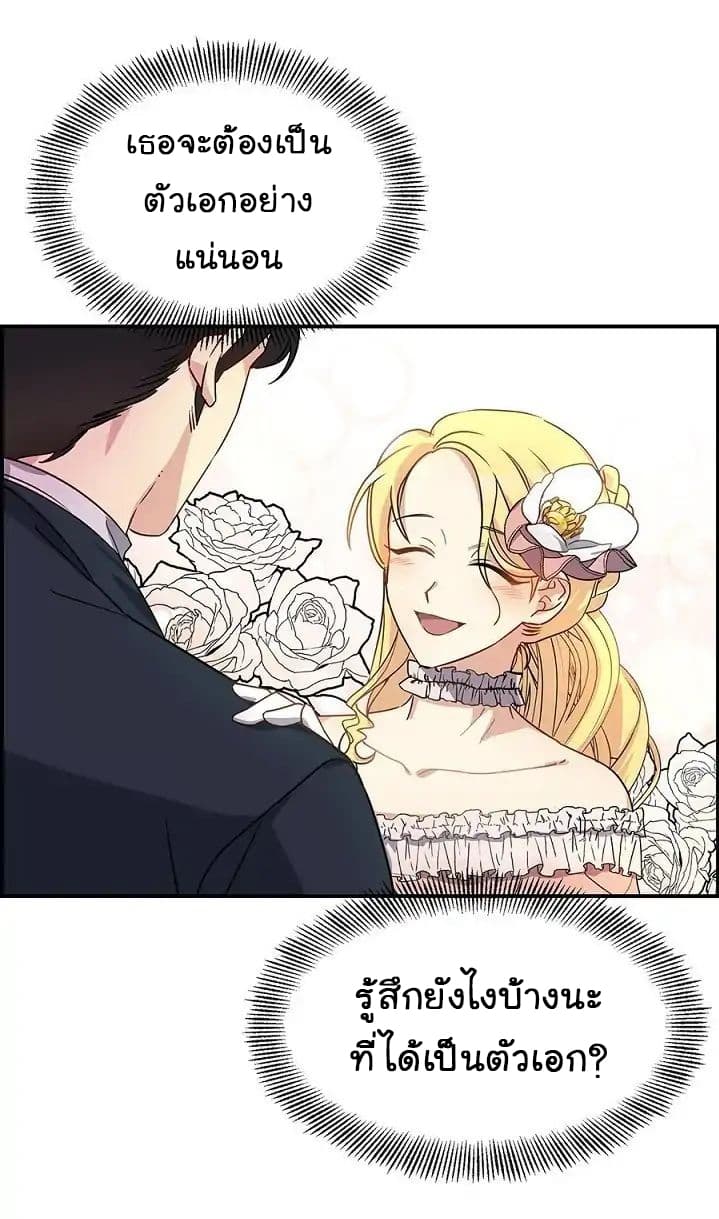 101st Female Protagonist page 54