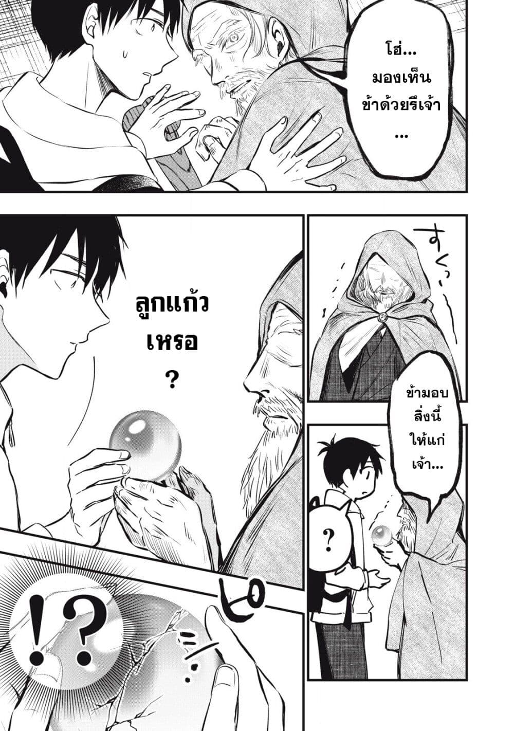 108P! ~1-nen go ni Zettai 108P suru Hanashi~ page 10