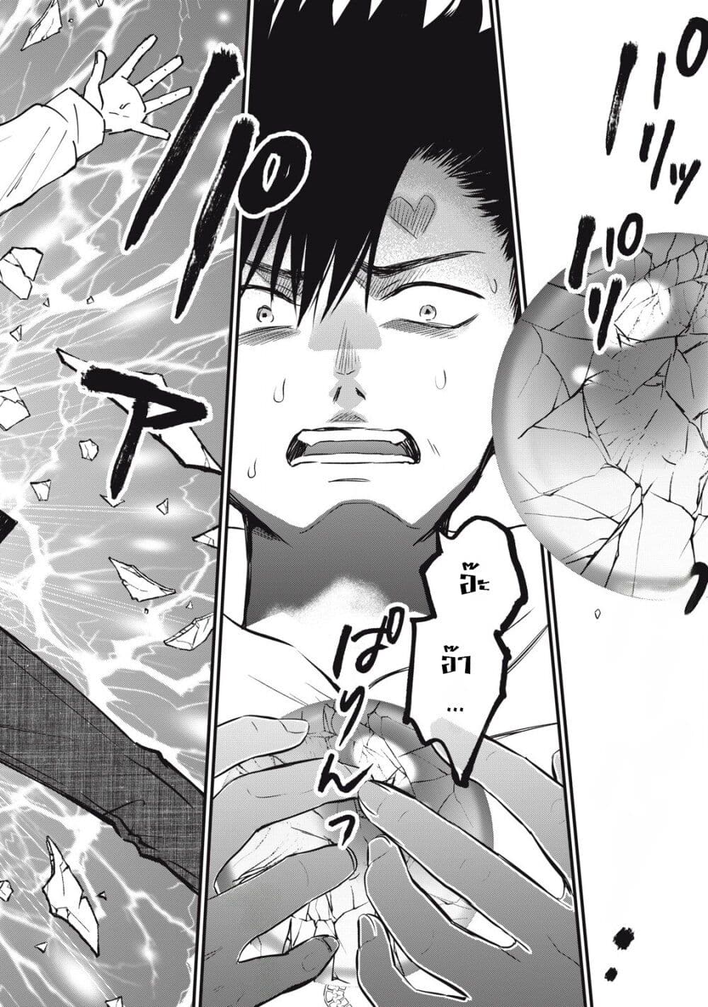 108P! ~1-nen go ni Zettai 108P suru Hanashi~ page 11