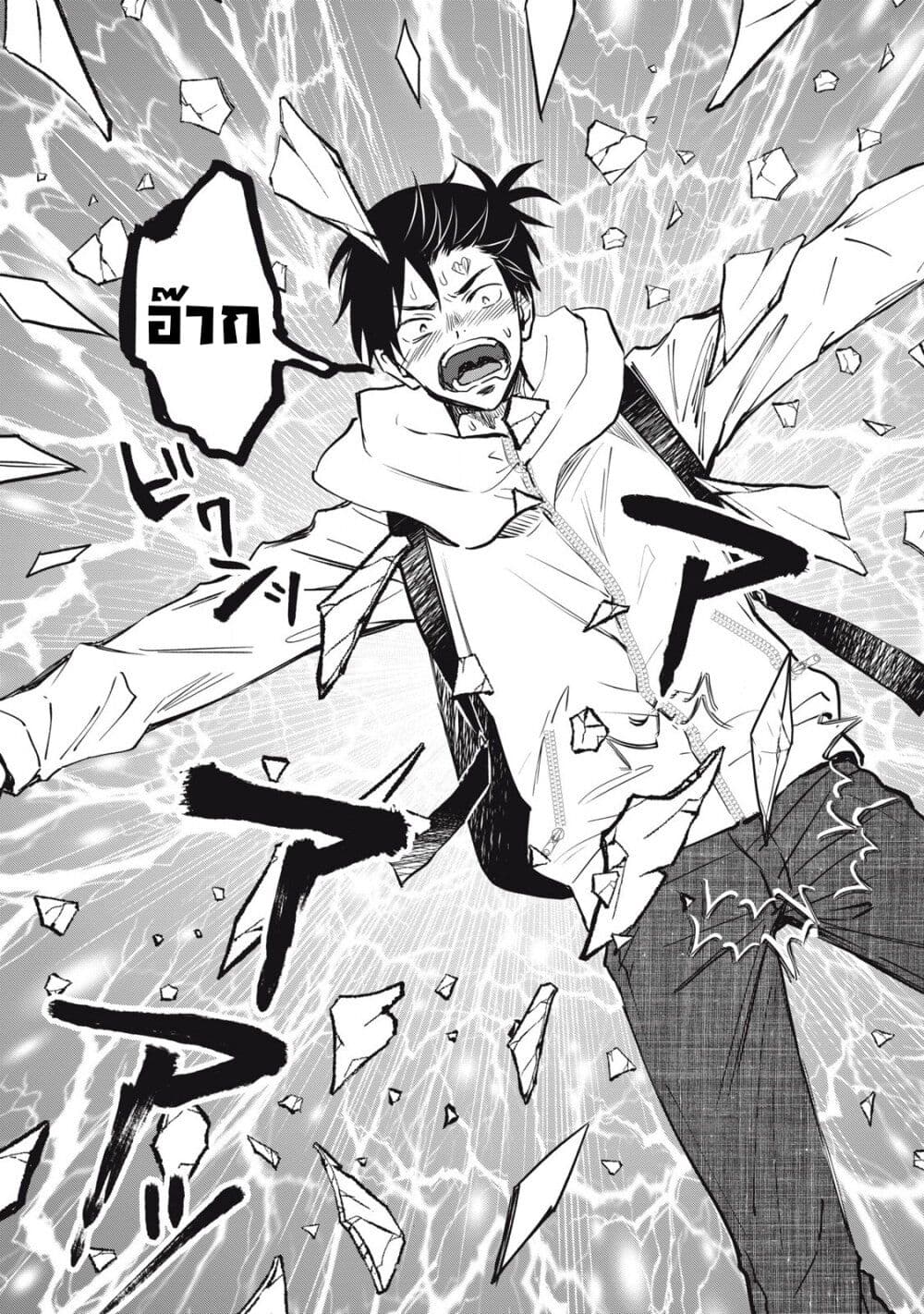 108P! ~1-nen go ni Zettai 108P suru Hanashi~ page 12