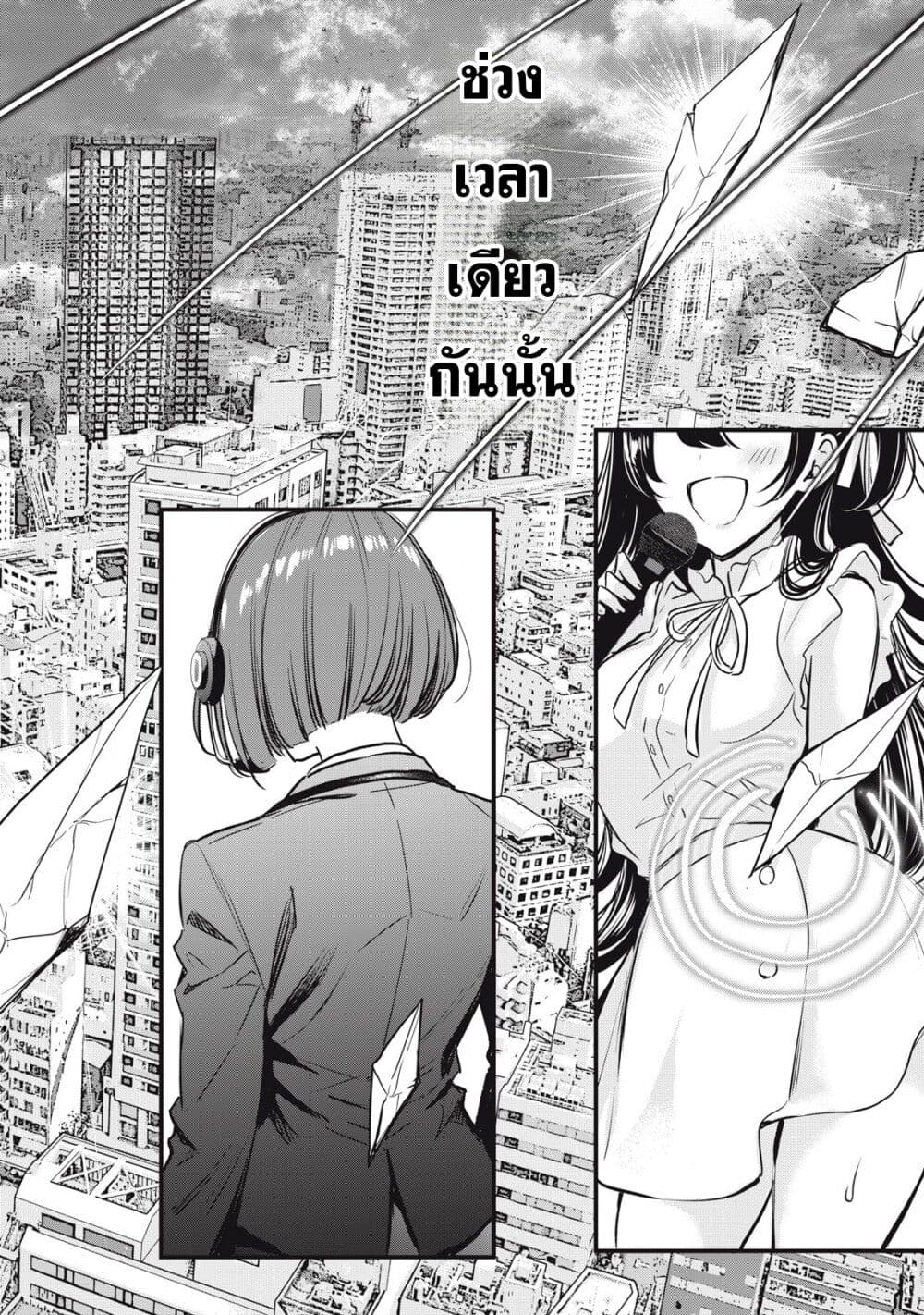 108P! ~1-nen go ni Zettai 108P suru Hanashi~ page 13