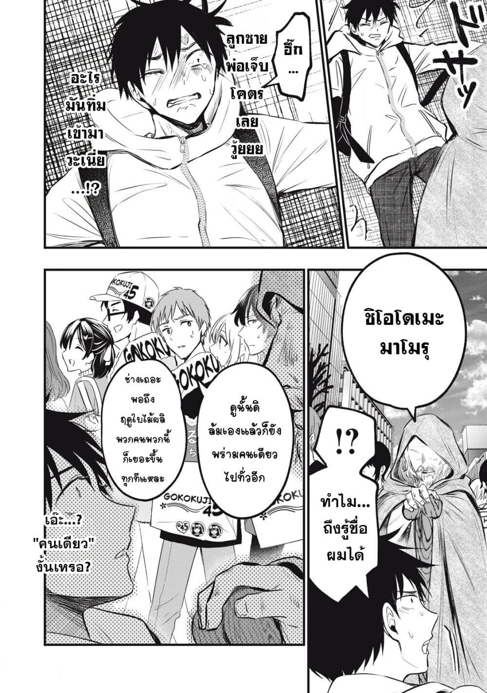 108P! ~1-nen go ni Zettai 108P suru Hanashi~ page 15