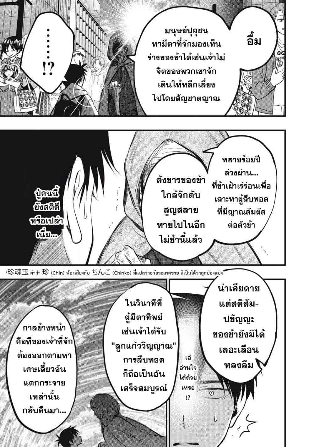108P! ~1-nen go ni Zettai 108P suru Hanashi~ page 16