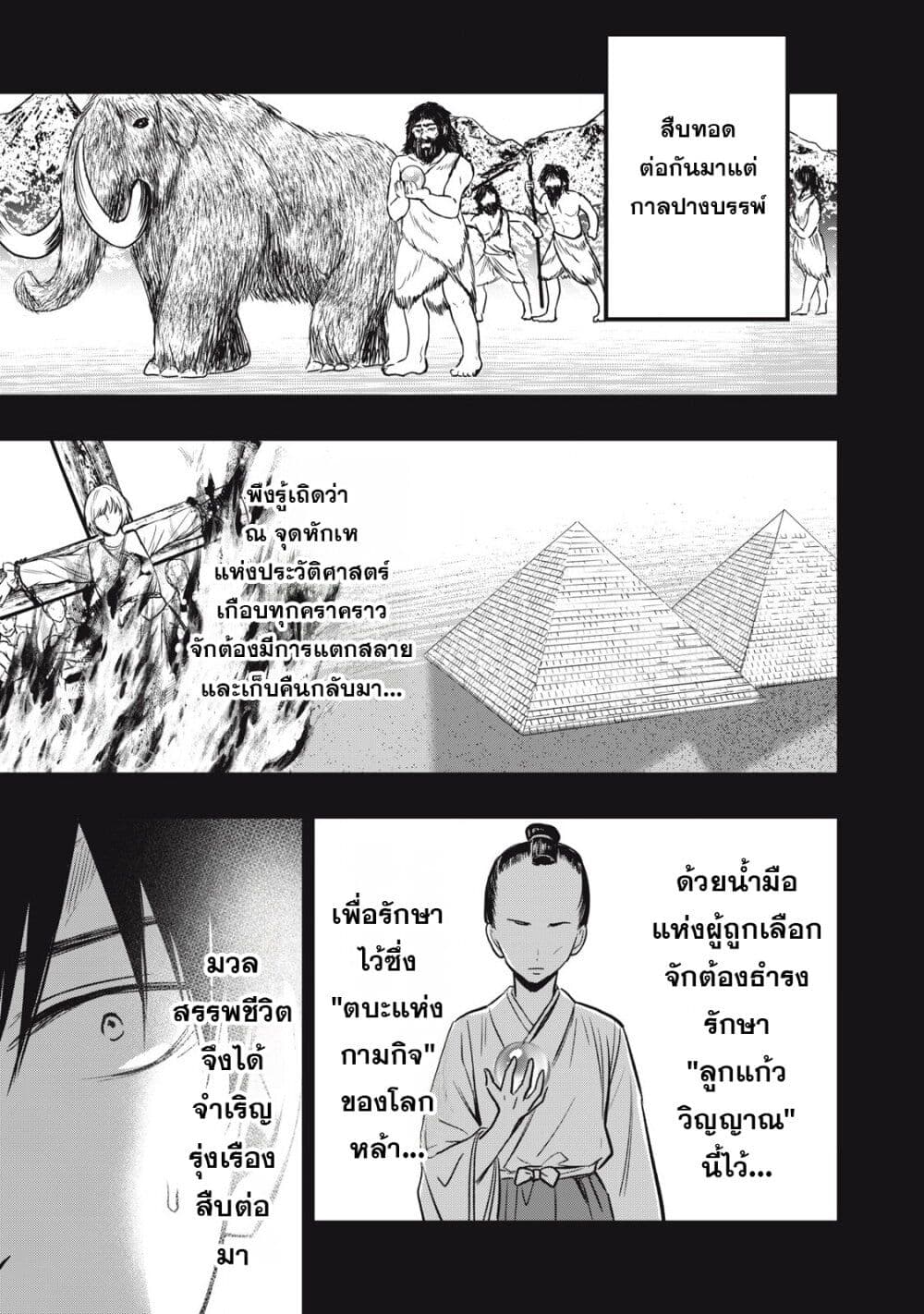 108P! ~1-nen go ni Zettai 108P suru Hanashi~ page 17