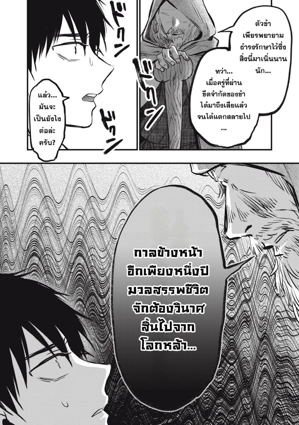 108P! ~1-nen go ni Zettai 108P suru Hanashi~ page 18