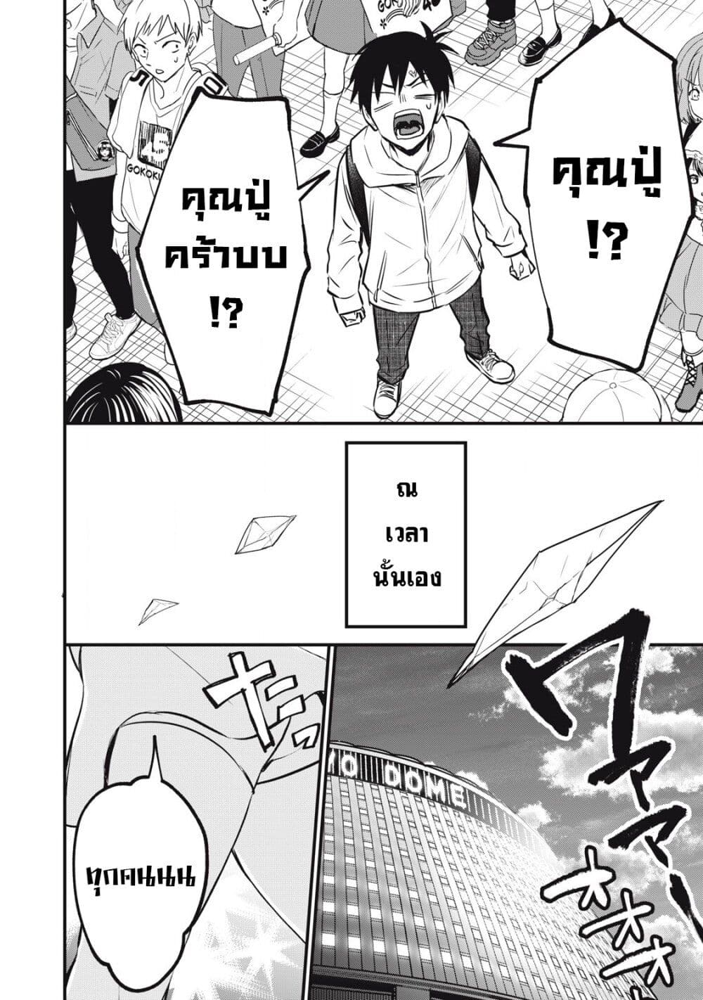 108P! ~1-nen go ni Zettai 108P suru Hanashi~ page 20