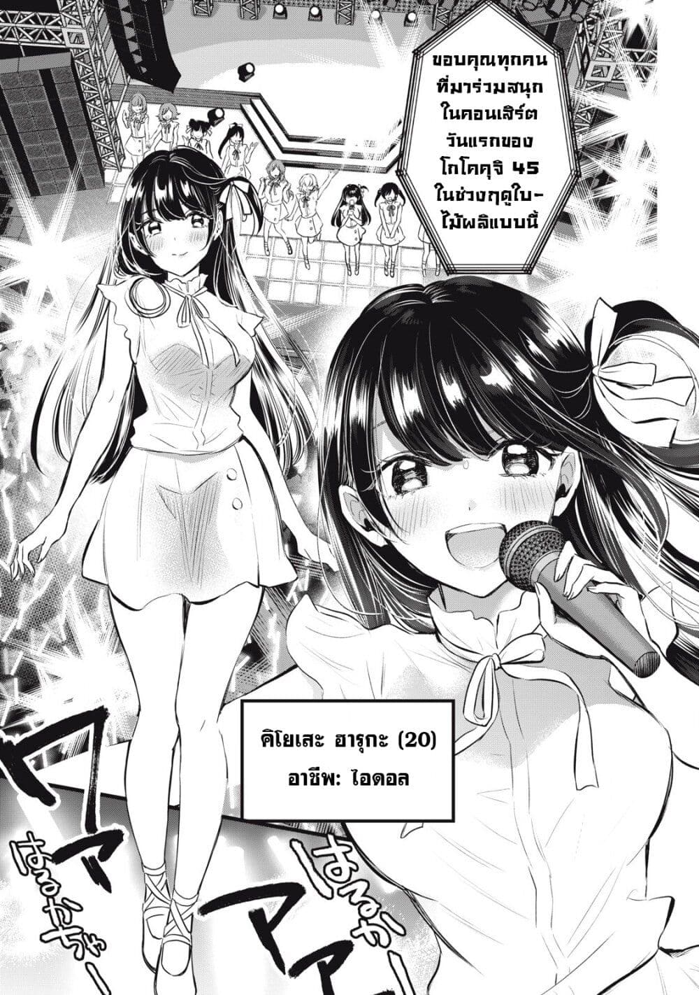 108P! ~1-nen go ni Zettai 108P suru Hanashi~ page 21