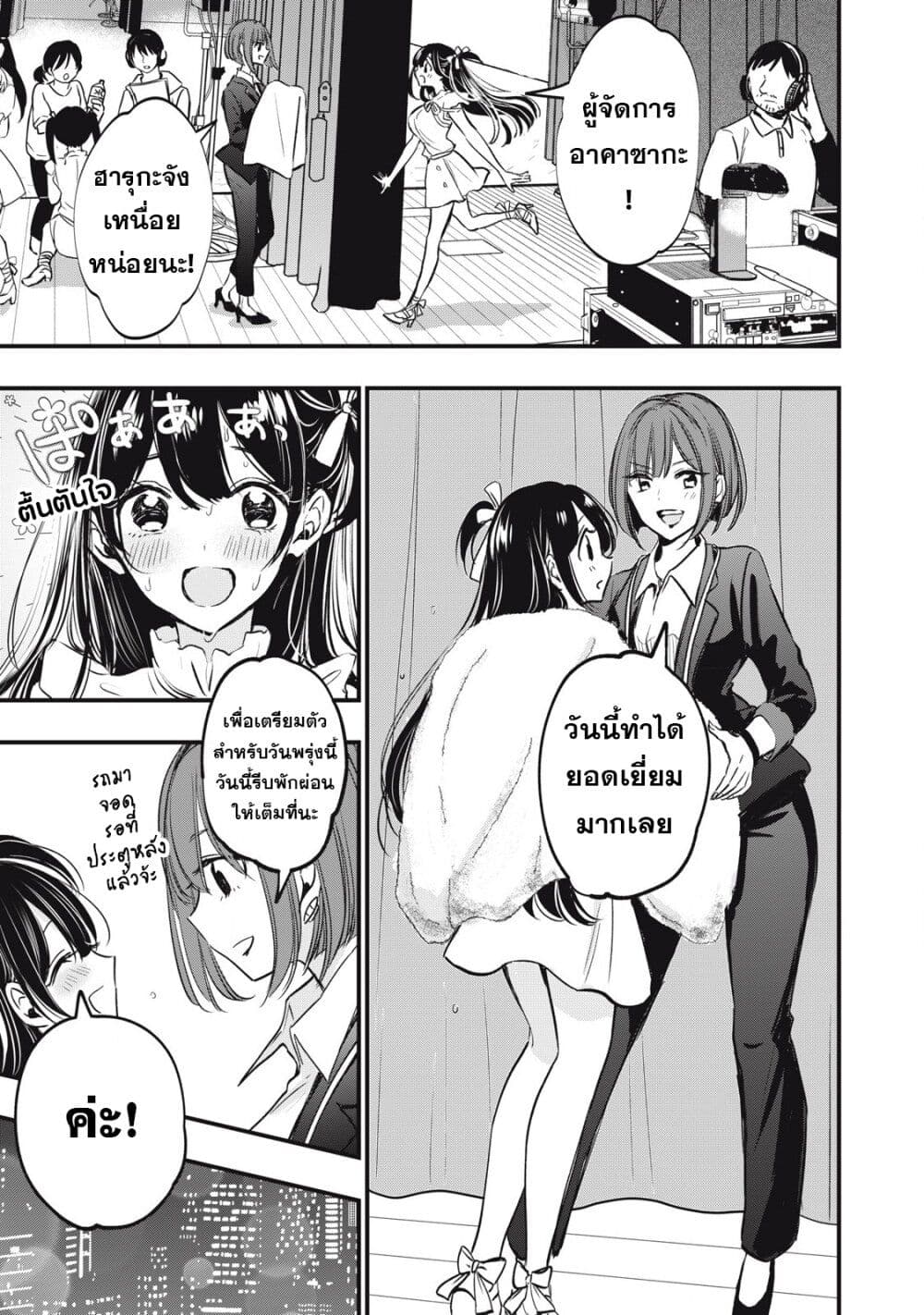 108P! ~1-nen go ni Zettai 108P suru Hanashi~ page 22
