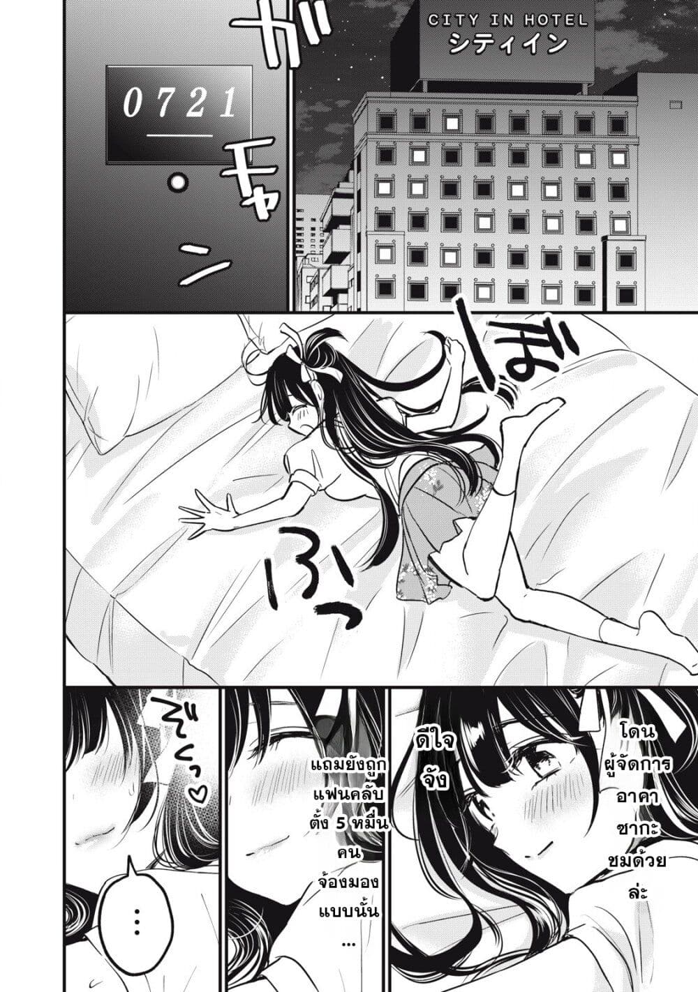 108P! ~1-nen go ni Zettai 108P suru Hanashi~ page 23