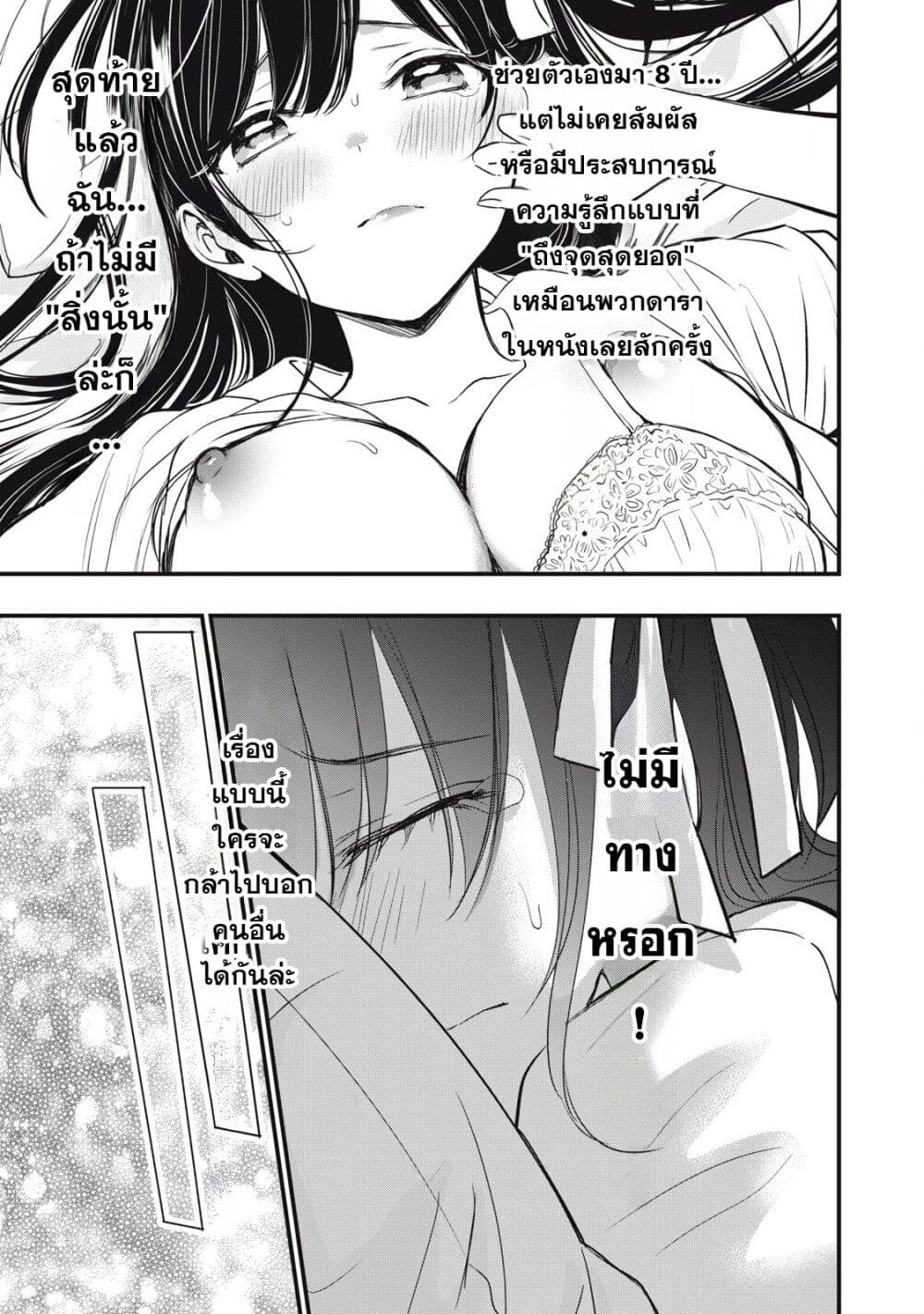 108P! ~1-nen go ni Zettai 108P suru Hanashi~ page 25