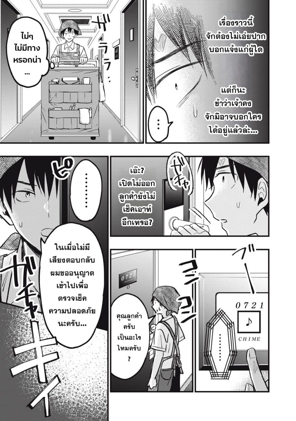 108P! ~1-nen go ni Zettai 108P suru Hanashi~ page 27