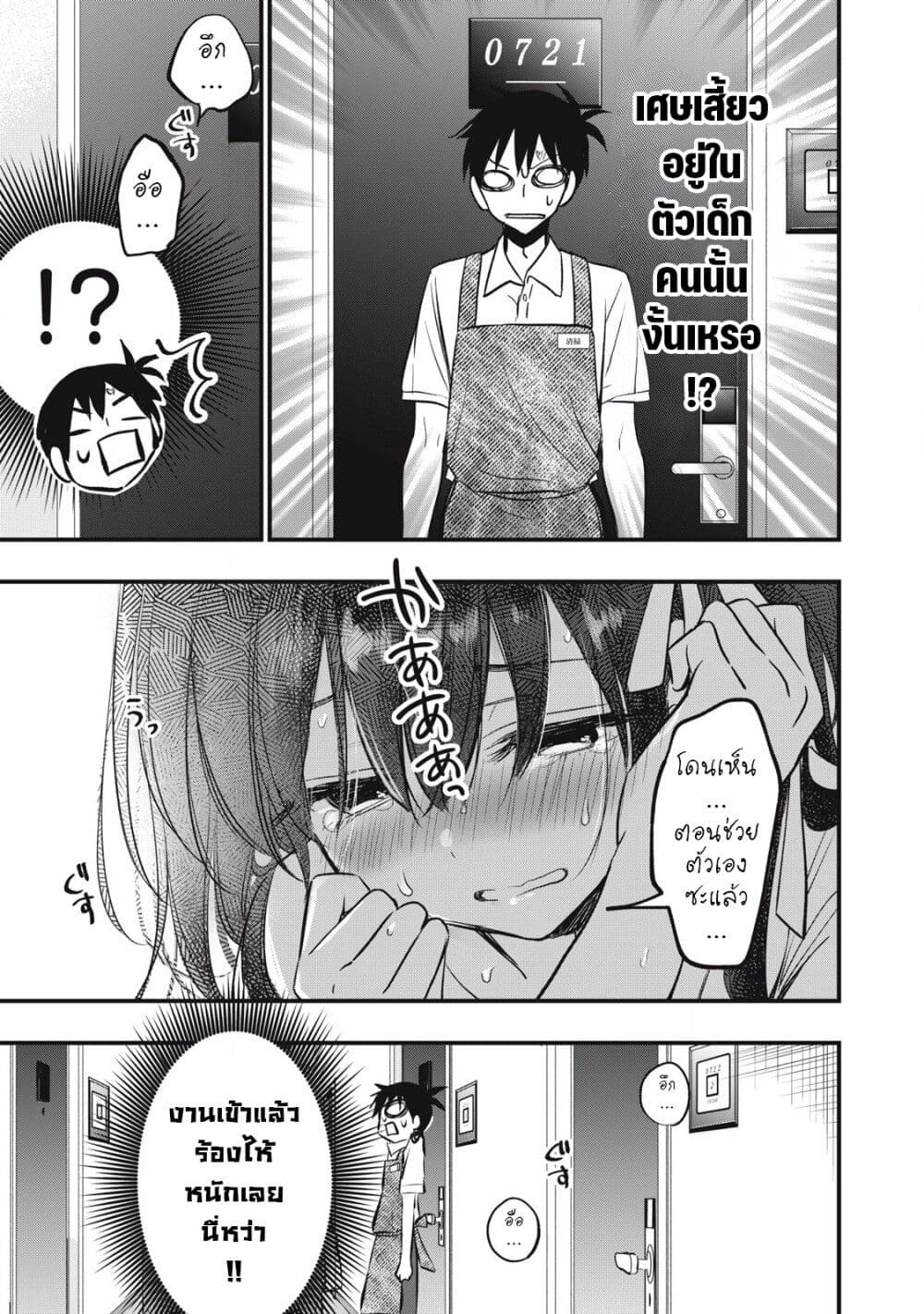 108P! ~1-nen go ni Zettai 108P suru Hanashi~ page 30