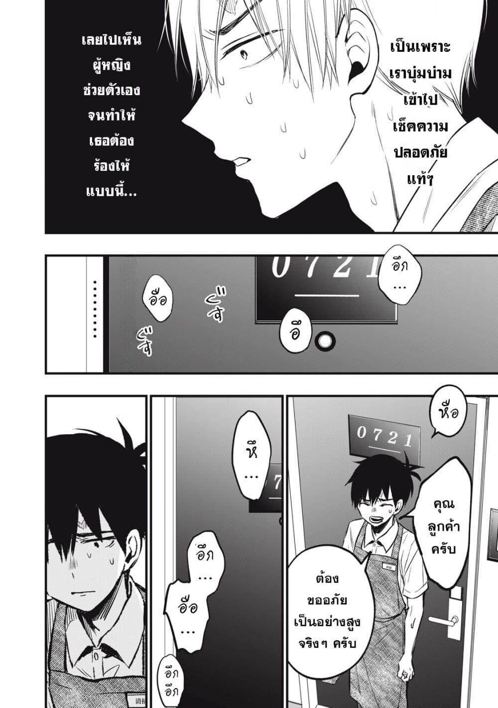 108P! ~1-nen go ni Zettai 108P suru Hanashi~ page 31