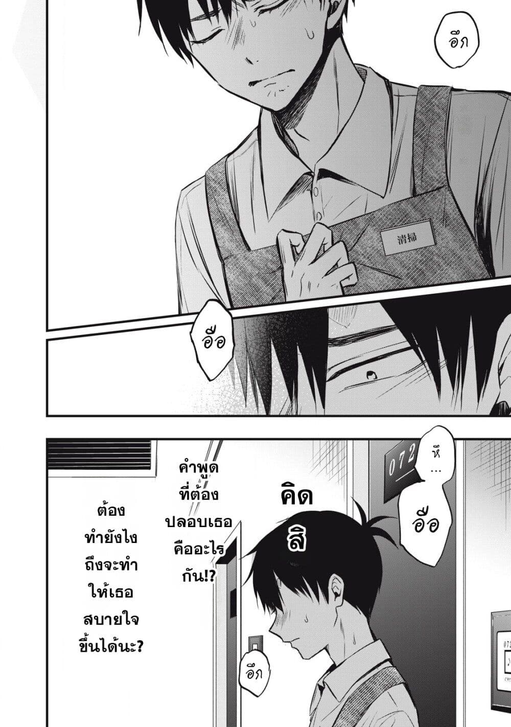 108P! ~1-nen go ni Zettai 108P suru Hanashi~ page 33