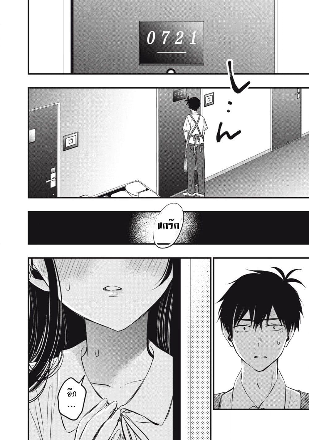108P! ~1-nen go ni Zettai 108P suru Hanashi~ page 35