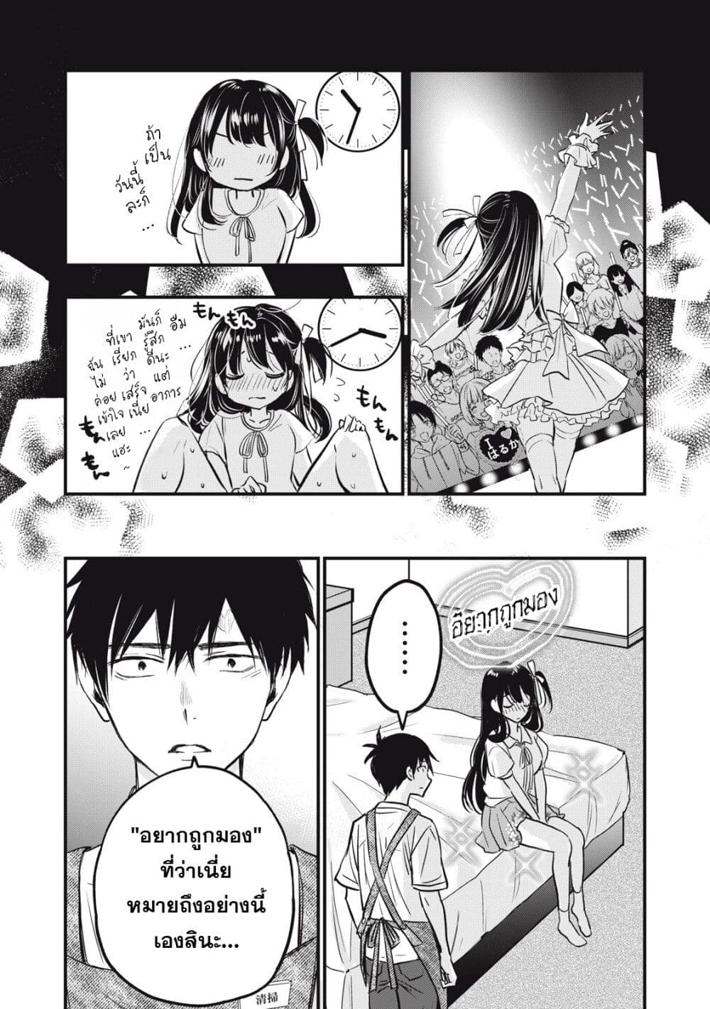 108P! ~1-nen go ni Zettai 108P suru Hanashi~ page 39
